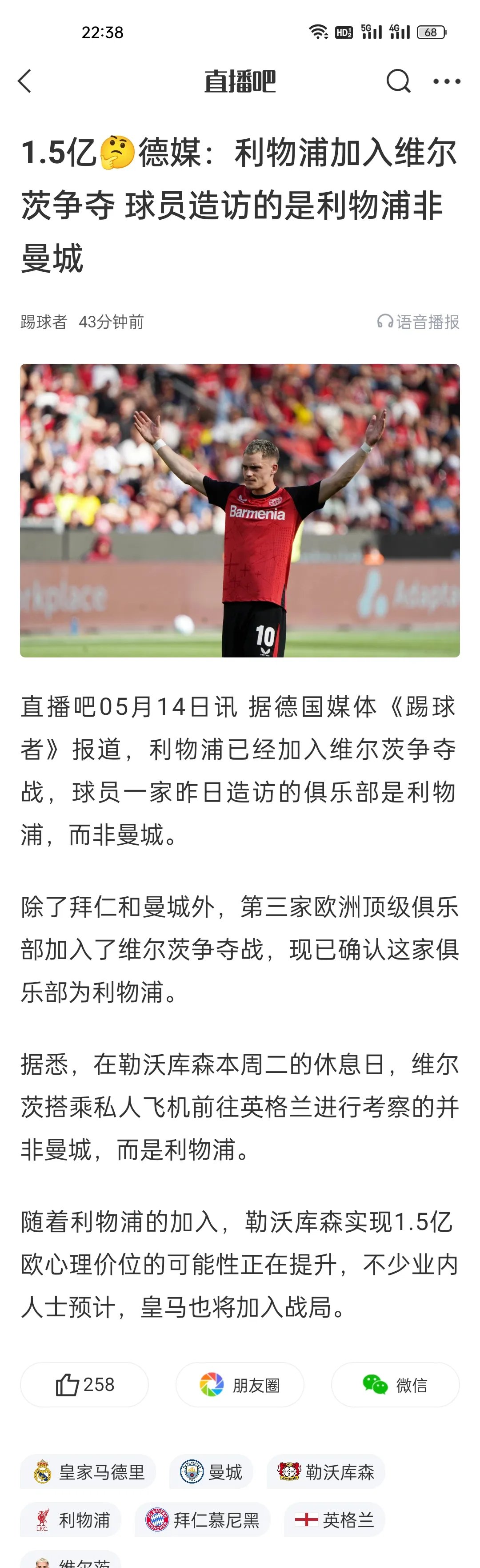 费德勒官方宣布险胜新规，利物浦引发争议！的简单介绍