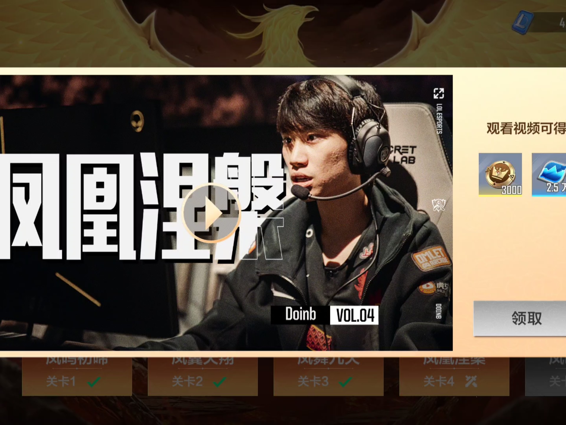 Doinb重要时刻反败为胜，FPX带队取胜！的简单介绍-爱游戏体育